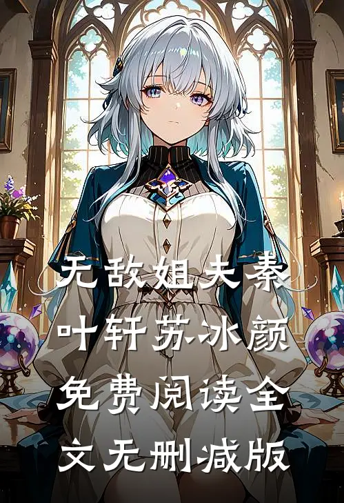 声声思念付与州小说阳光